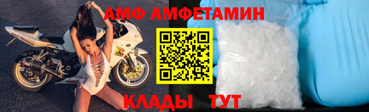 Amphetamine Premium Вологда