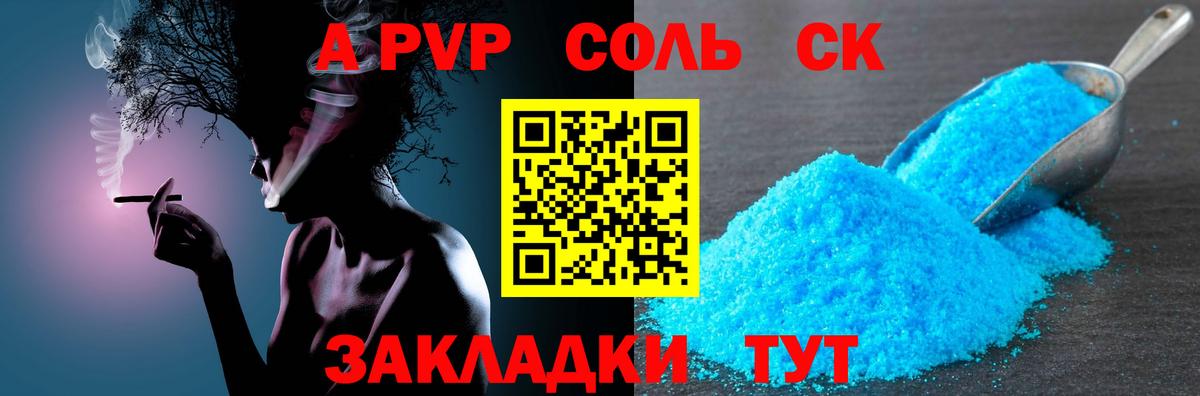 A PVP мука Вологда