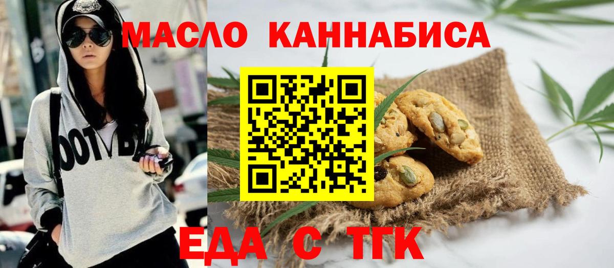 Вологда  Canna-Cookies марихуана  Вход с VPN 