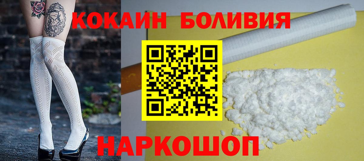 даркнет сайт  COCAIN Columbia  Вход с VPN  Cocaine Columbia  Вологда 