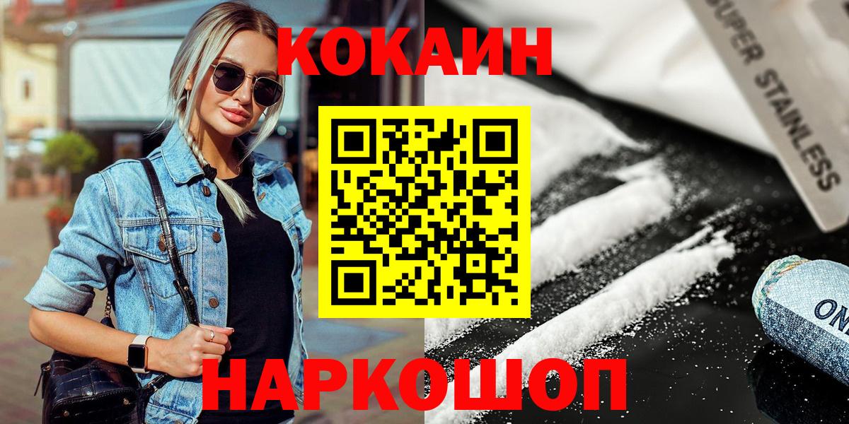 Cocaine 97% Вологда