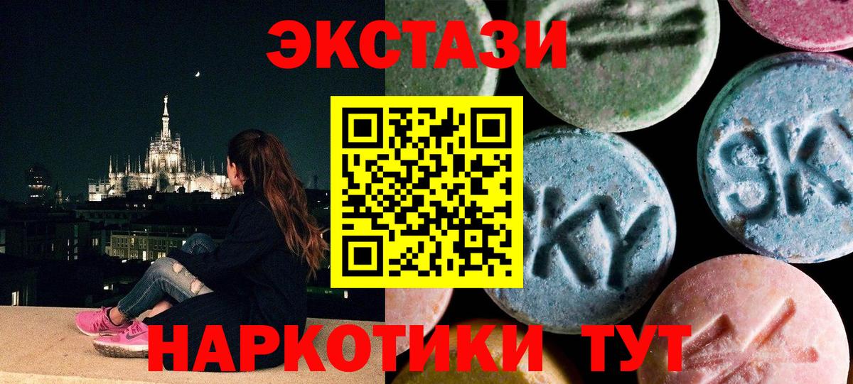 Вологда  ЭКСТАЗИ Cube  Вход с VPN  Ecstasy  Ecstasy MDMA 
