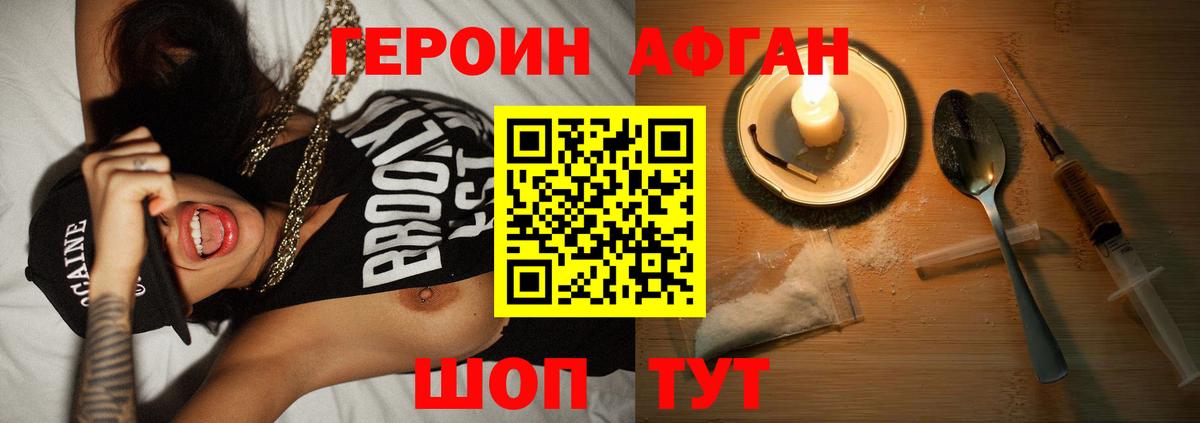 Вологда  ГЕРОИН афганец  Вход с VPN 