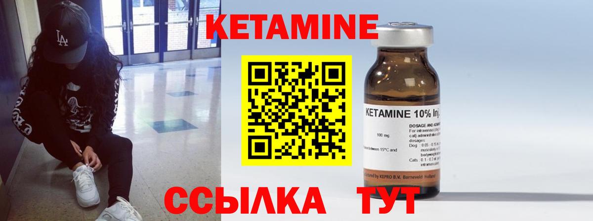КЕТАМИН ketamine  Кетамин VHQ  Вологда  Вход с VPN 