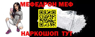 меф VHQ Дубна