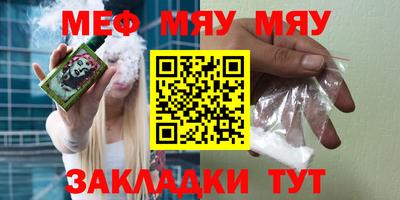меф VHQ Дубна