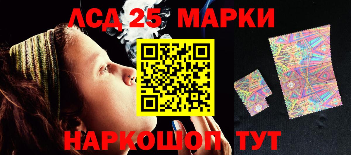 LSD-25 экстази ecstasy Вологда