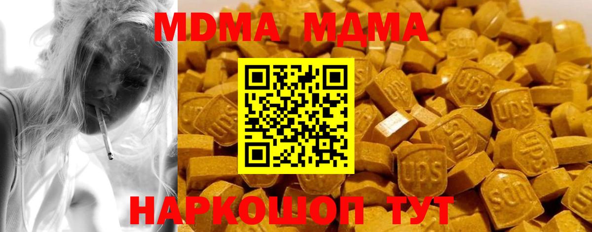 МДМА Molly Вологда