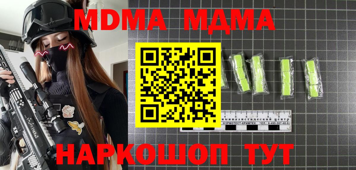 МДМА Molly  MDMA Molly  Вход с VPN  Вологда 