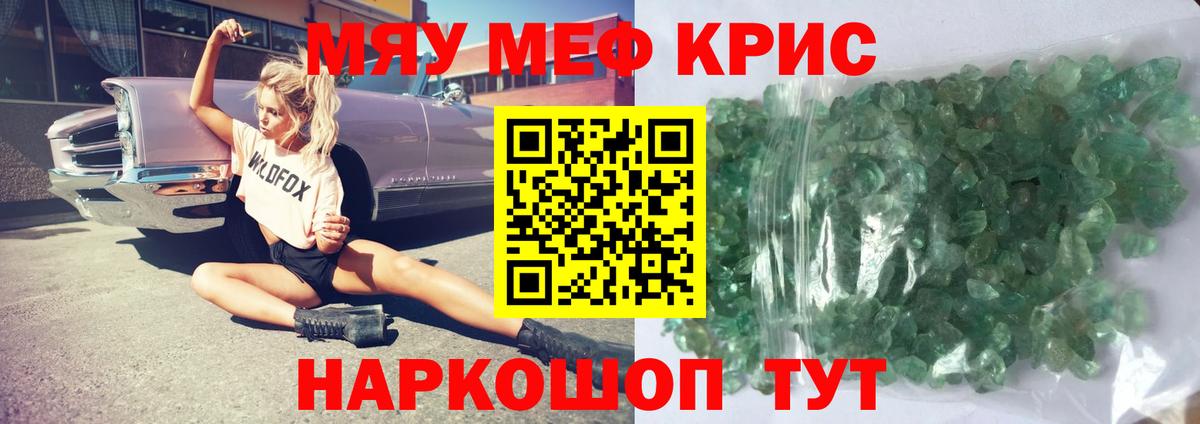 МЕФ мука  Вход с VPN  Вологда  МЕФ  Меф мука 