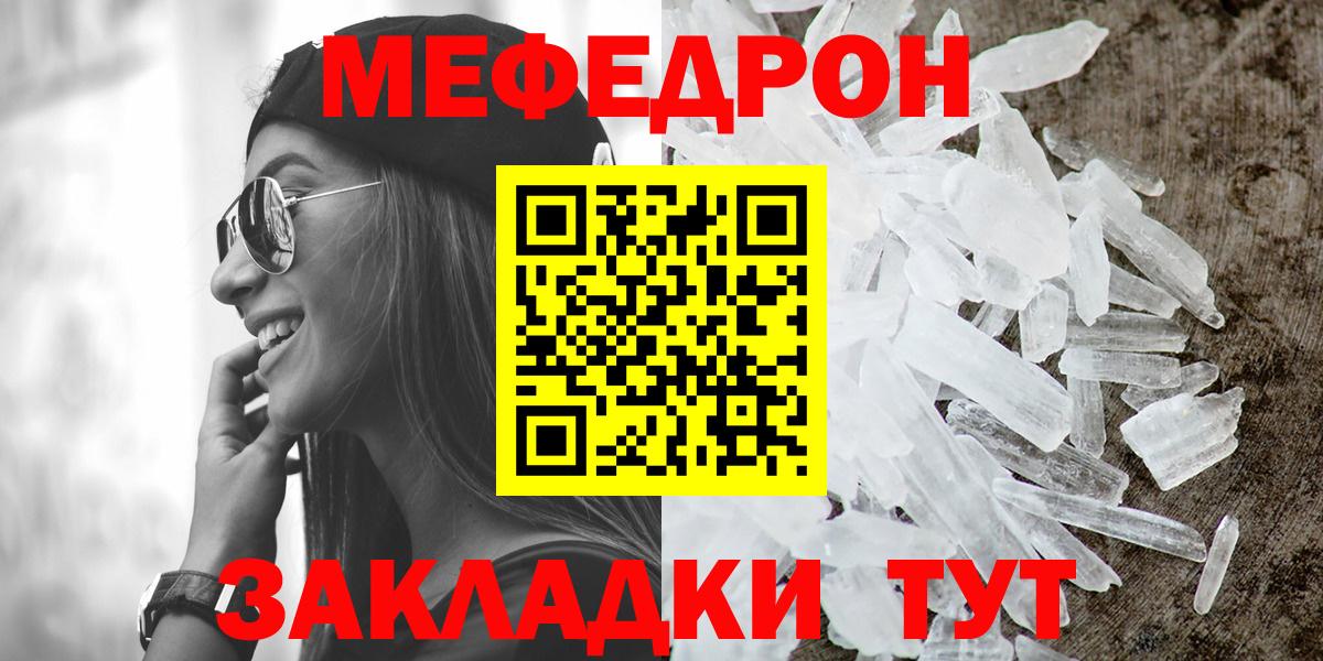 Мефедрон мука Вологда