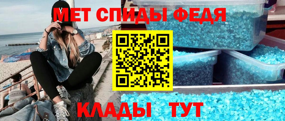 МЕТАМФЕТАМИН винт Вологда