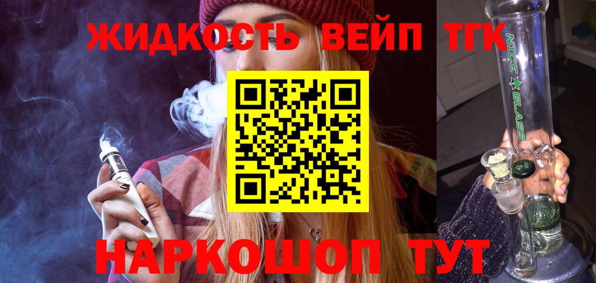 Дистиллят ТГК THC oil Вологда