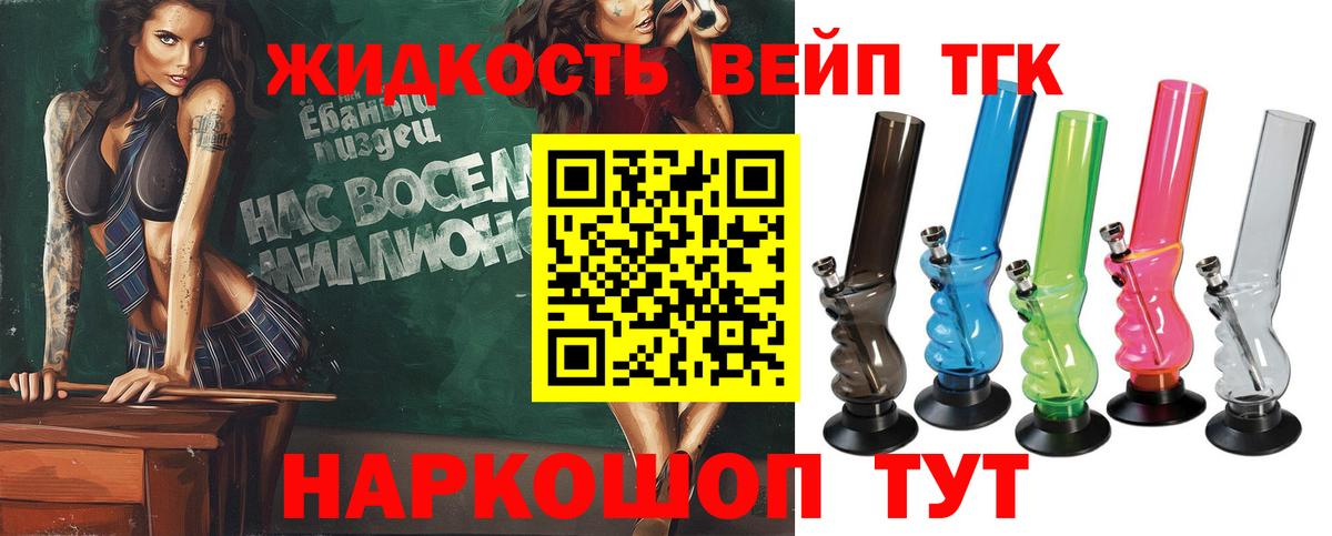 ТГК вейп  Вход с VPN  Вологда  Дистиллят ТГК гашишное масло 
